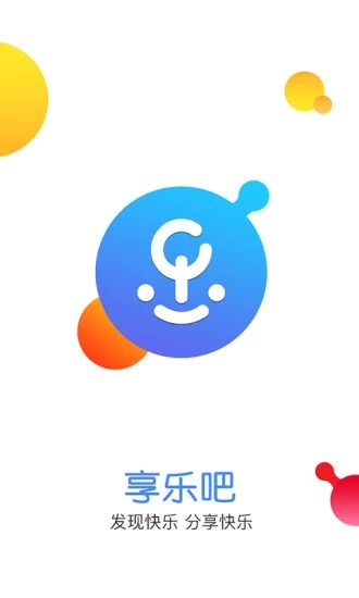 享樂吧