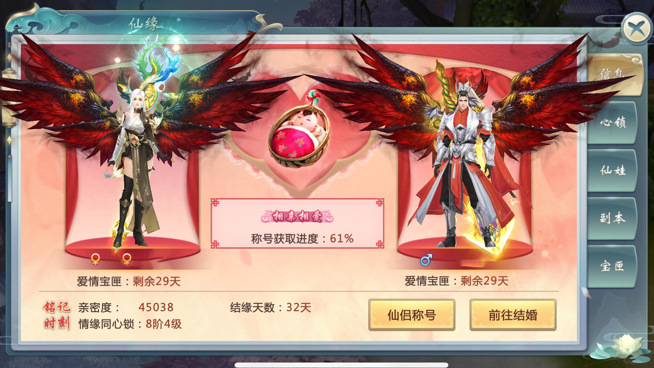 御劍修仙3D