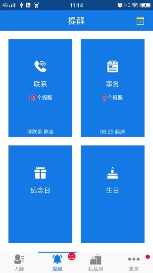 懶牛人脈管家