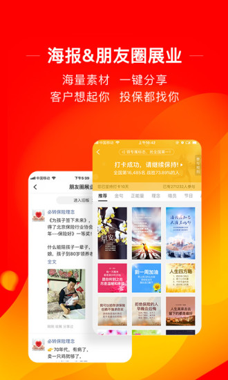 保險(xiǎn)人