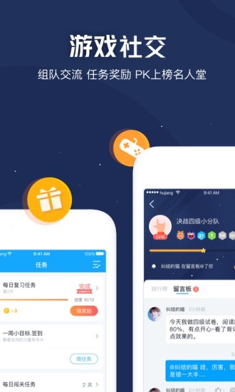 滬江開心詞場 官方免費版