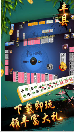 豐縣十四張