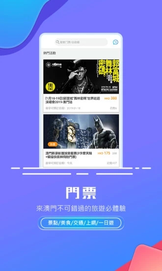 發(fā)現(xiàn)澳門FindMacau