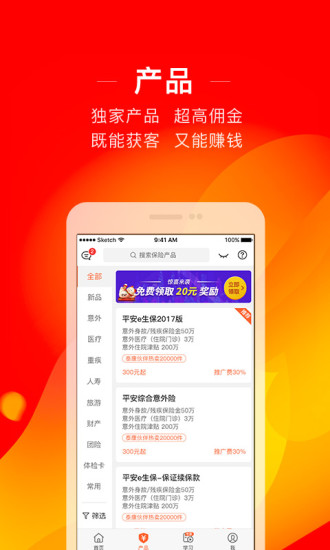 保險(xiǎn)人