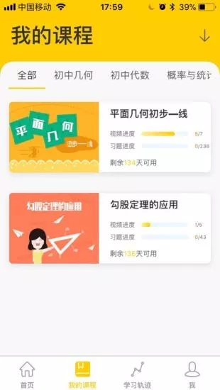 橙子數(shù)學(xué)初中版