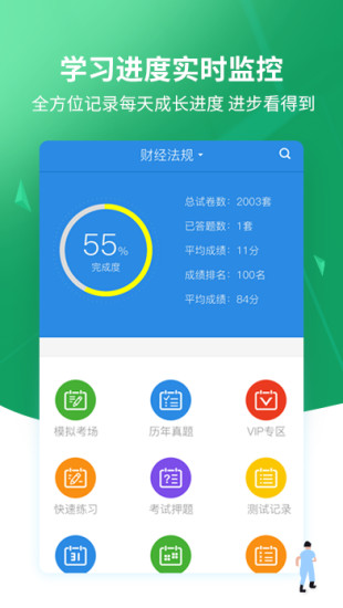 搜題