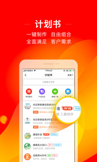 保險(xiǎn)人