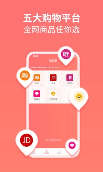 貼Go