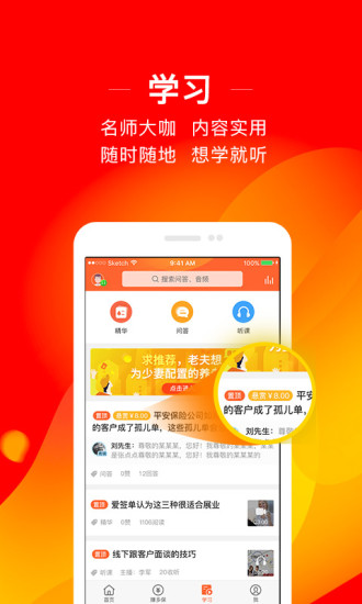 保險(xiǎn)人