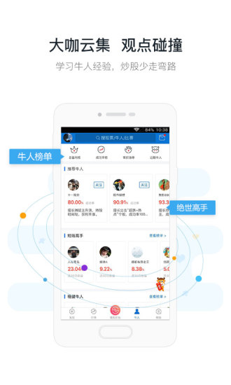 優(yōu)顧炒股