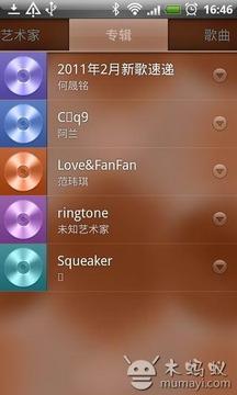 谷歌音樂播放器
