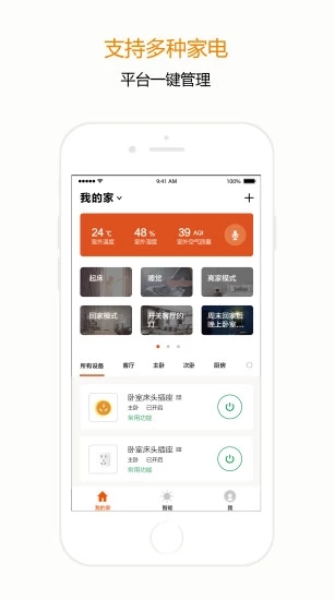 宅丫智能
