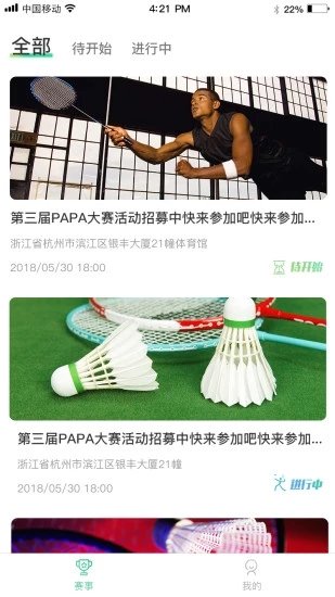 PaPa體育