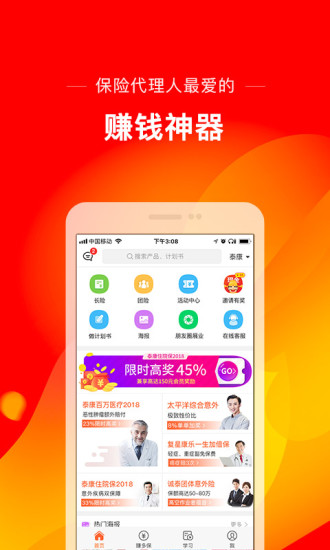 保險(xiǎn)人
