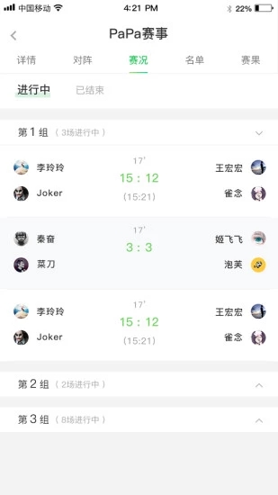 PaPa體育