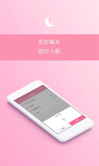 排卵期預(yù)測(cè)期