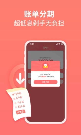 貼Go