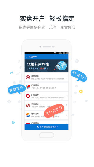 優(yōu)顧炒股