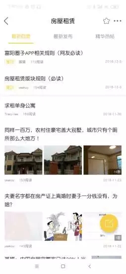 富陽(yáng)圈子