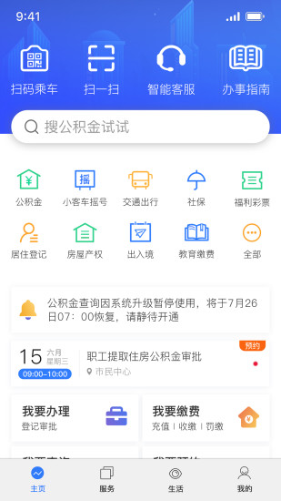 杭州辦事服務