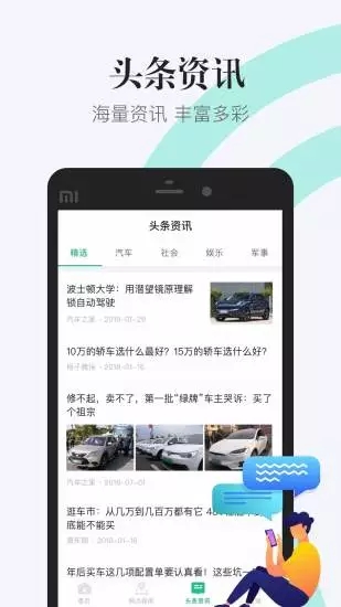 12123違章查詢