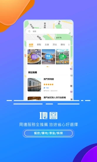 發(fā)現(xiàn)澳門FindMacau
