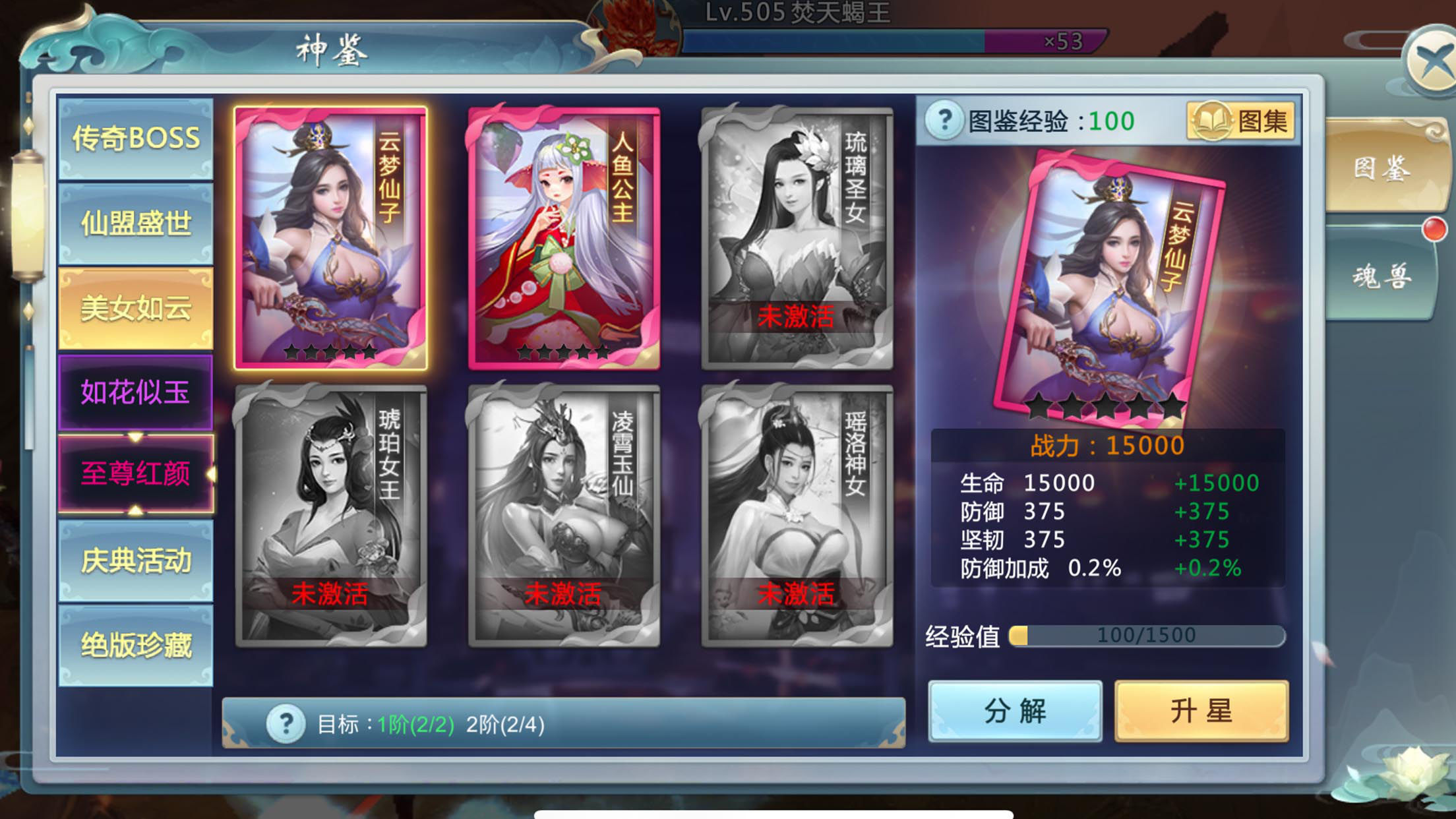 御劍修仙3D