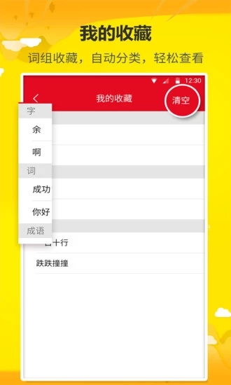 拼音查詢寶