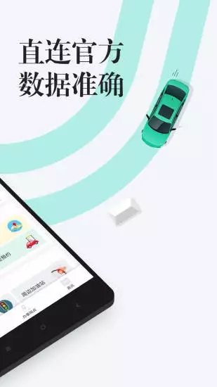 12123違章查詢