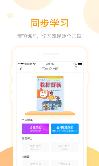英語易百分