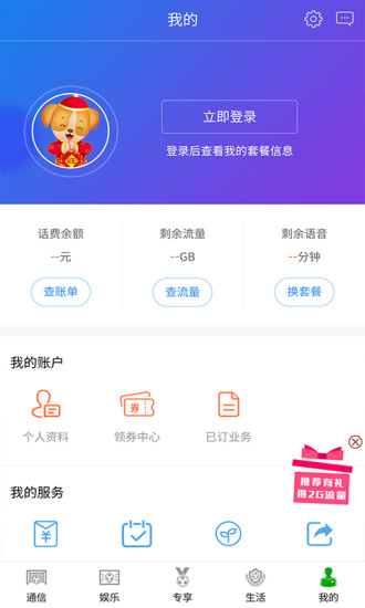山西移動(dòng)和生活