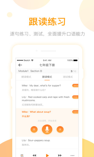 英語易百分