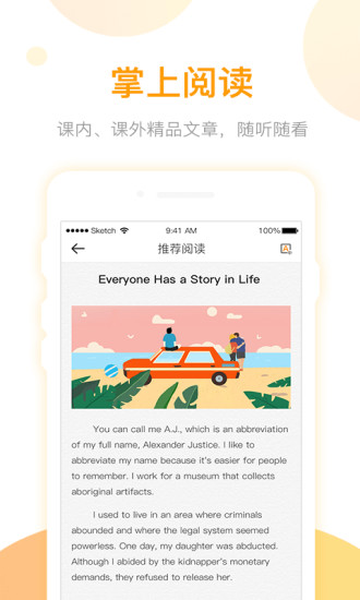 英語易百分