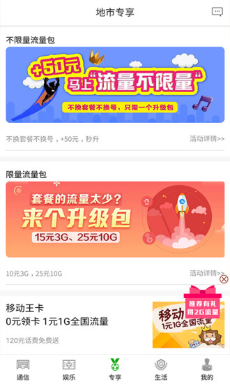 山西移動(dòng)和生活