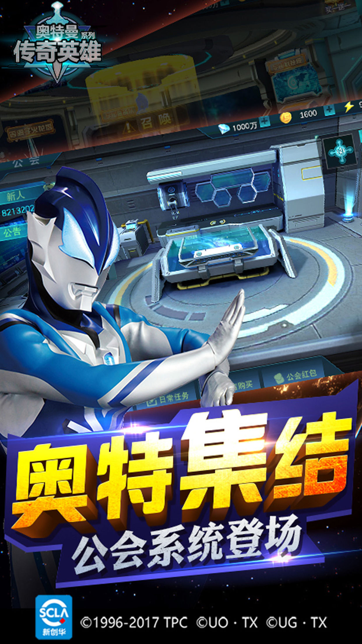奧特曼傳奇英雄VIP版