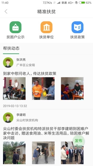 村知書