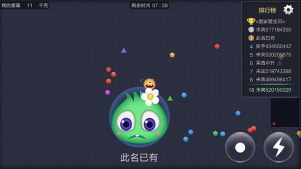 萌球大戰(zhàn)