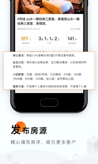 云門店諸葛找房