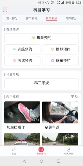 多倫學(xué)車