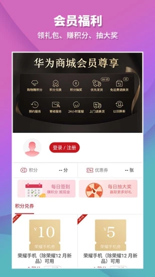華為商城