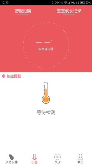 媽咪愛天使