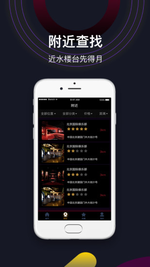 風月寶鑒