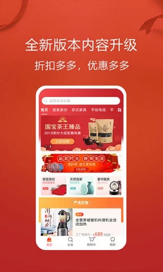 福祿倉商城