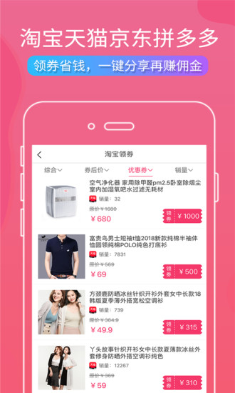 拼淘返利優(yōu)惠券