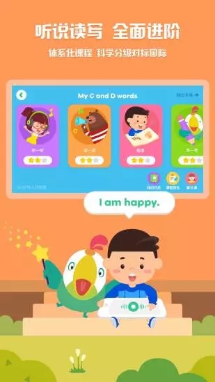 嘰里呱啦兒童英語