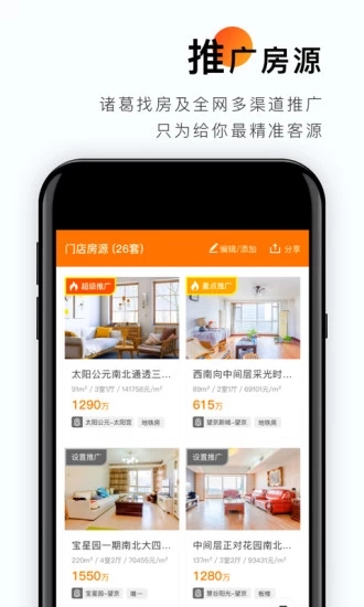 云門店諸葛找房