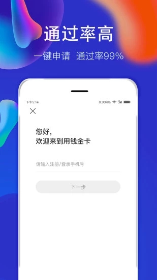 用錢金卡