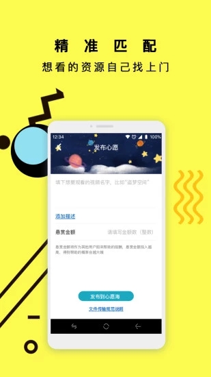 點(diǎn)愿