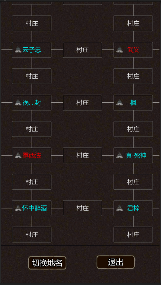 我要修真