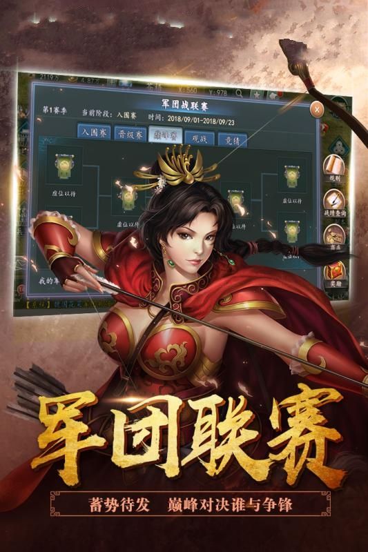 咆哮吧三國(guó)